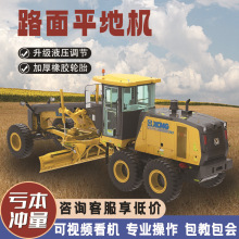 平地机整平机座驾式一体整平机推土刮坡找平修路自走式大型平地机