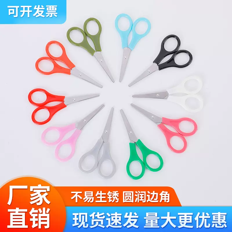 不锈钢迷你圆头小剪刀幼儿园儿童学生文具手工剪办公家用剪纸刀