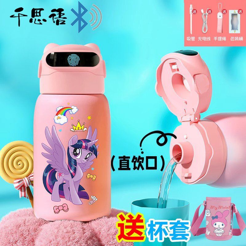 小马宝莉指纹解锁儿童密码学生水杯保温杯智能316食品级不锈钢女|undefined