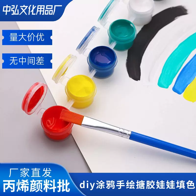 2ml颜料条丙烯颜料批发儿童diy涂鸦手绘搪胶娃娃填色水彩绘画