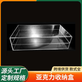 厂家定制亚克力透明展示盒 有机玻璃收纳陈列架 可印LOGO尺寸可选
