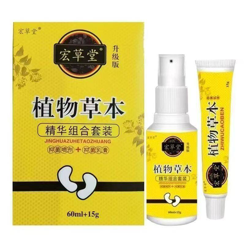 宏草堂足部脚爽组合套装植物草本抑菌止痒60ml+15g套支持一件代发|undefined
