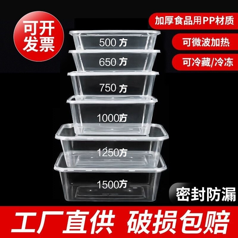 Disposable Lunch Box with Lid Thickeneded Transparent 1000 Rectangular Packaging Box Takeaway Plastic Lunch Box Catering Business Disposable Lunch Box with Lid Thickeneded Transparent 1000 Rectangular Packaging Box Takeaway Plastic Lunch Box Catering Business
