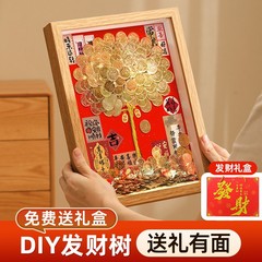 金持ちの木diyフォトフレームの置物金持ちの木のコインは引っ越して新婚の金銭の木diyの材料を開業してLOGOを作ります。