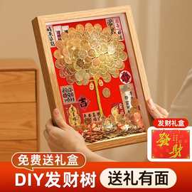 发财树diy相框摆件发财树硬币乔迁开业新婚金钱树diy材料制作LOGO