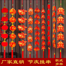 新年喜庆挂饰装饰用品春节场景布置辣椒串红福字灯笼串中国结挂件