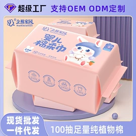 一次性洗脸巾;压缩毛巾;婴儿棉柔巾