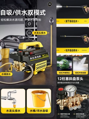 Car washing machine — water pump high-power cleaning machine