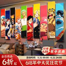 海贼王海报挂画电竞房间装饰网红动漫主题电脑屋布置背景墙面贴纸