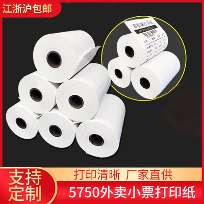 wholesale Thermal Cash register paper 57x50 Takeaway note paper 58mm supermarket Cashier Thermal Printing paper A la carte treasure