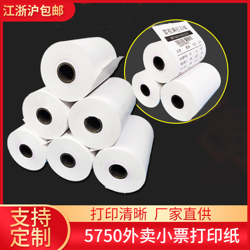 wholesale Thermal Cash register paper 57x50 Takeaway note paper 58mm supermarket Cashier Thermal Printing paper A la carte treasure