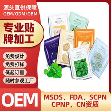 仙蒂奈儿海藻面膜弹润保湿玻尿酸面膜闪电拿样加工定制OEM/ODM