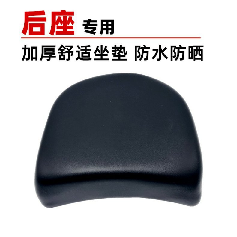 Electric Vehicle Rear Seat Cushion Yadi Saddle-Mounted Battery Vehicle Aima Universal Niu National Standard Vehicle Sponge Seat Cushion