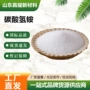 工业级生产25kg碳酸氢铵