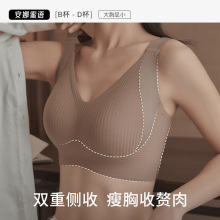 全罩杯调整型内衣女大胸显小文胸防下垂大码无痕收副乳女士胸罩