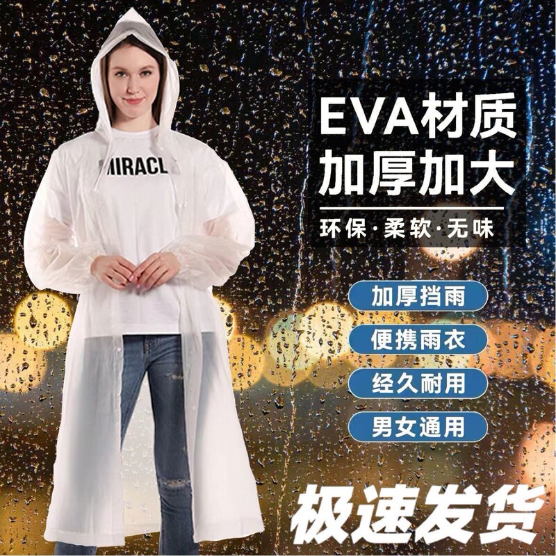 Customized Non-Disposable Eva Raincoat, Thickened Transparent Adult Eva Raincoat, Frosted Thickened Rain Poncho for Rafting and Travel