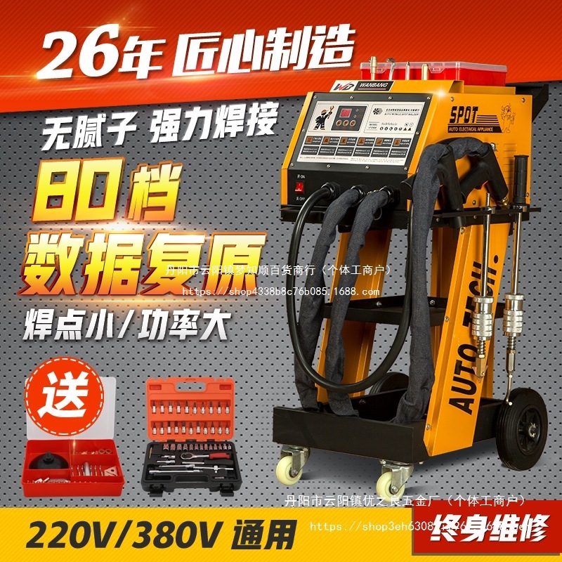 汽车钣金修复机无腻子外形整形机数据复原凹陷维修工具设备介批发