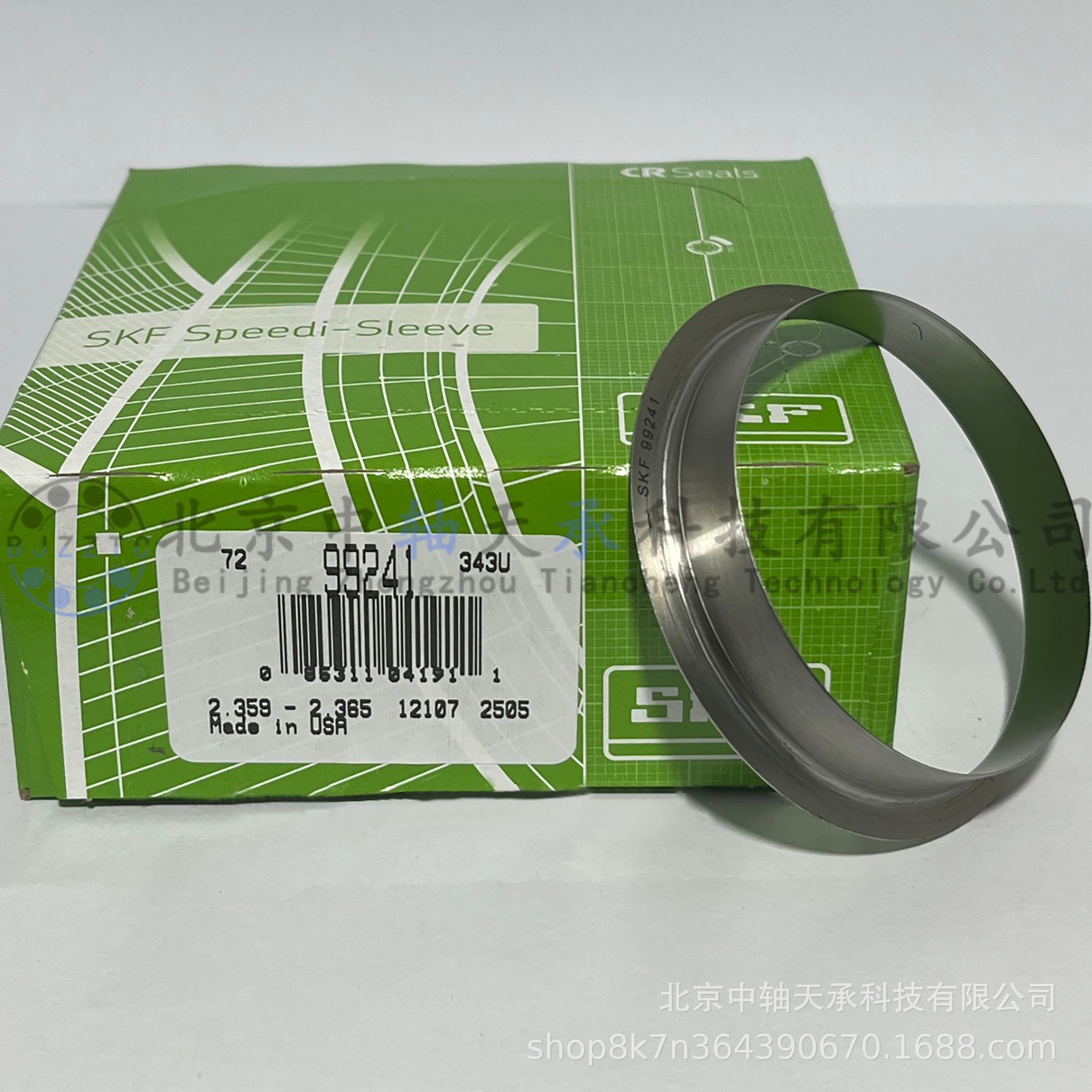 S-K-F CR 99241 Speedi-Sleeve 轴耐磨衬套不锈钢轴套修复套