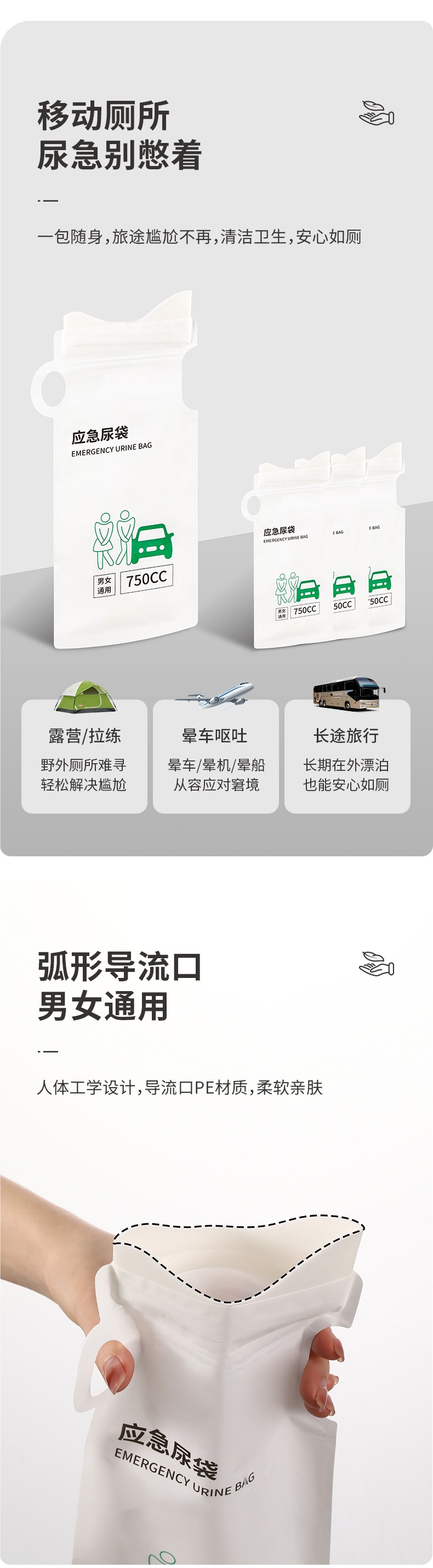 Fasola Emergency Urine Bag Disposable Men's and Women's Universal Car Toilet Portable Large-Capacity Car Urination Artifact