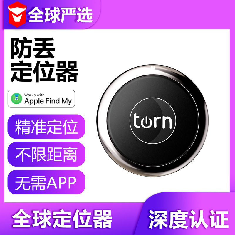 平替airtag真皮防丢器FindMy全球定位器钥匙扣包包宠物追踪器|undefined