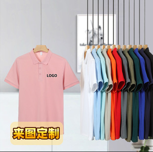 Summer Polo Shirt Custom Logo Work Clothes Short-Sleeved Promotional Shirt Corporate Culture Advertising Group Printing Work Clothes