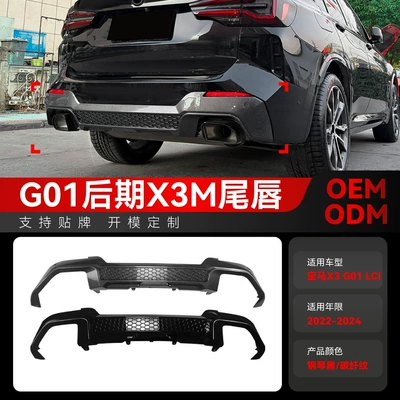 Suitable for 2022-2024 Bmw X3 G01 Lci m Sport X3M Rear Lip Spoiler Modification Parts