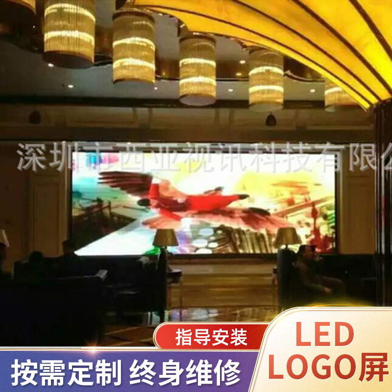 Hotel-specific LED screen, indoor P2P3P4 full-color LED electronic screen, LED curved screen, high brightness full-color.