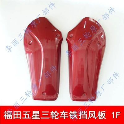 Wind Deflector Blue, Motorcycle bumper