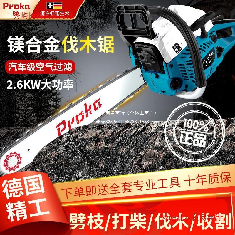 德国进口油锯专业汽油伐木锯大功率汽油锯轻型手持链锯砍树神器