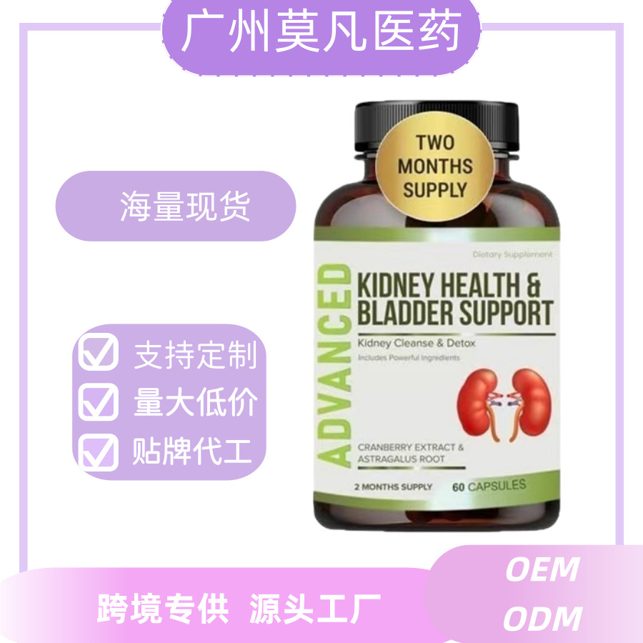 In-Stock Kidney and Bladder Capsules, 60 Pieces, Cross-Border Bestseller, Tk Source Factory, Amazon Us Region Hot Item, Free Shipping for Export