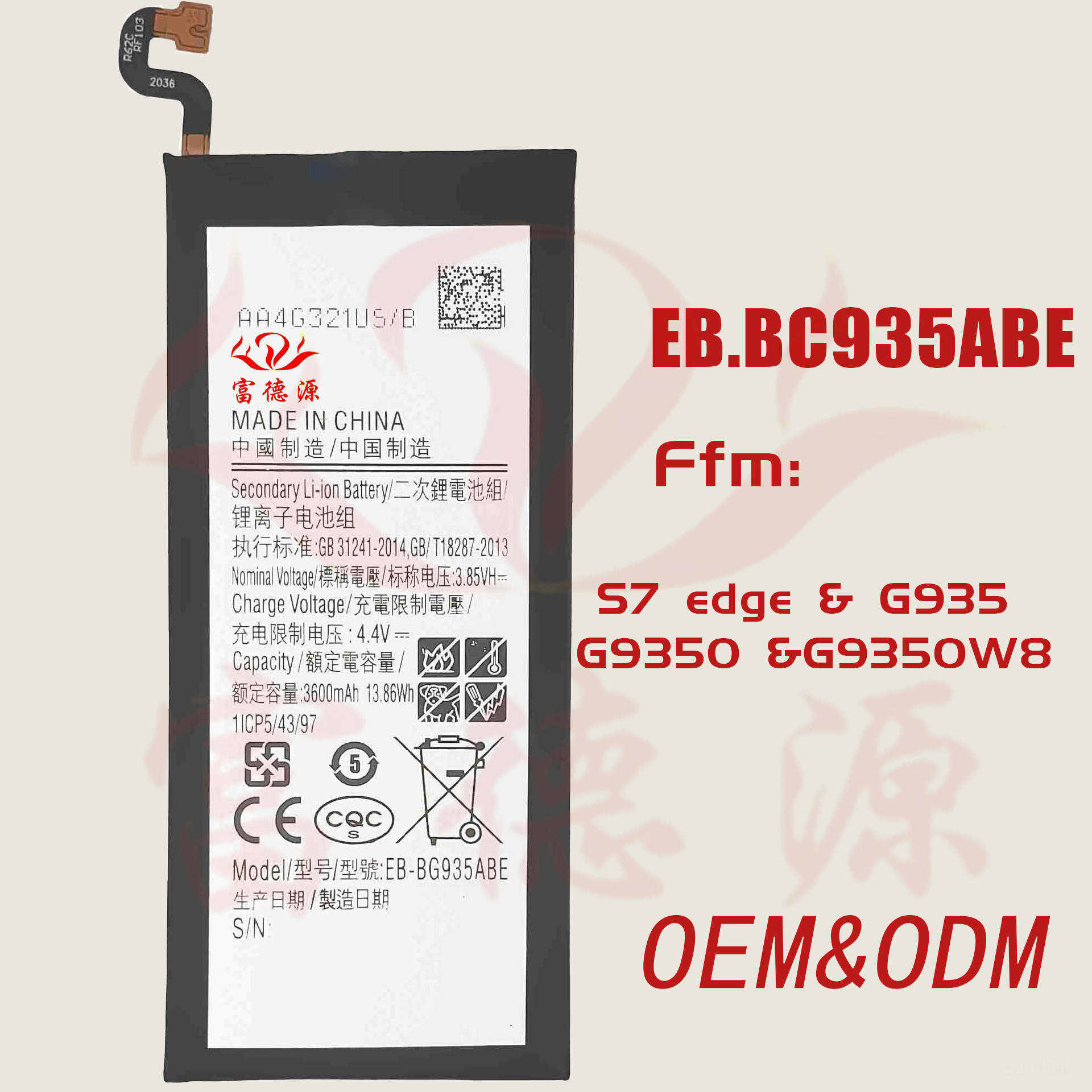 EB-BG935ABE手机电池适用于三星S7Edge G935手机电池工厂批发