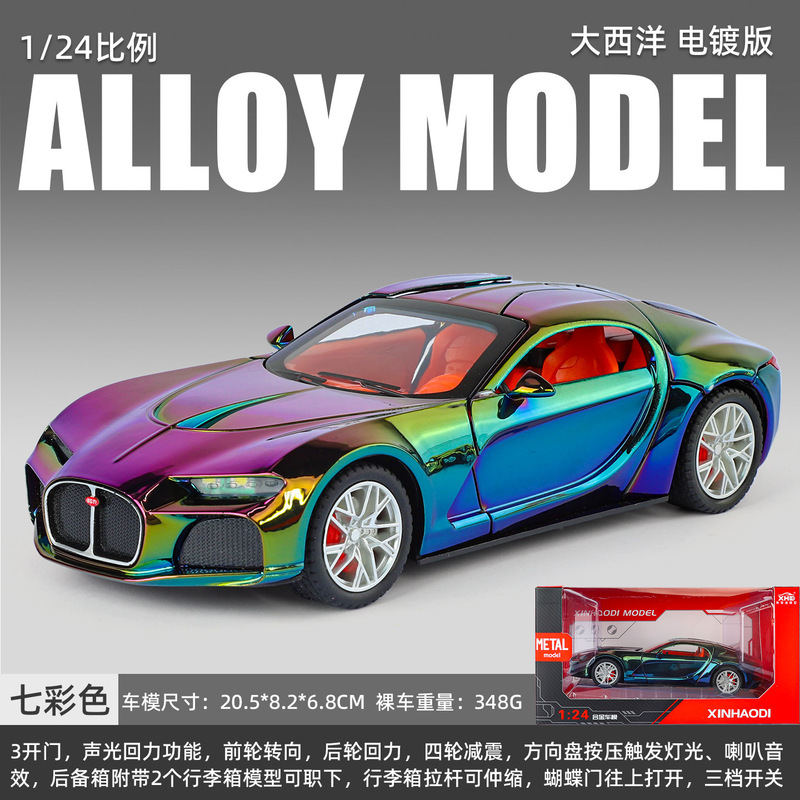 新豪迪合金车模1:24大西洋电镀版跑车声光回力玩具车音效模型摆件|undefined