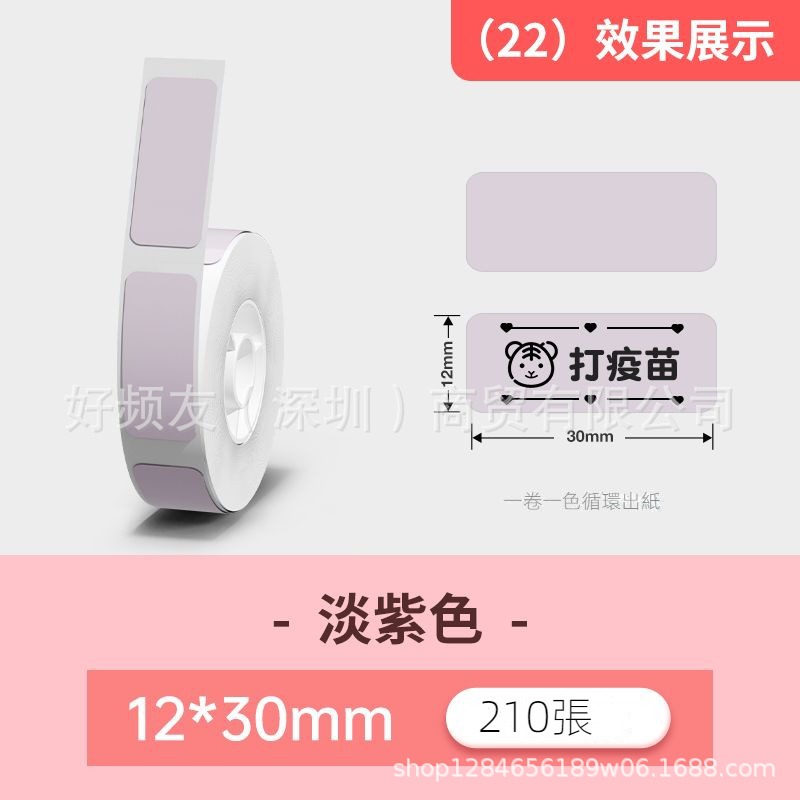 Nombre del cable Jingchen D110D11D máquina serie completa color etiqueta de papel adhesivo a prueba de cuatro