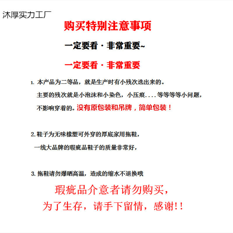 洞洞拖鞋防臭沙滩凉鞋户外厚底防滑鞋|undefined
