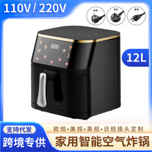 110v220v��Ӣŷ���������12L����ը�����䴥����ը��air fryer