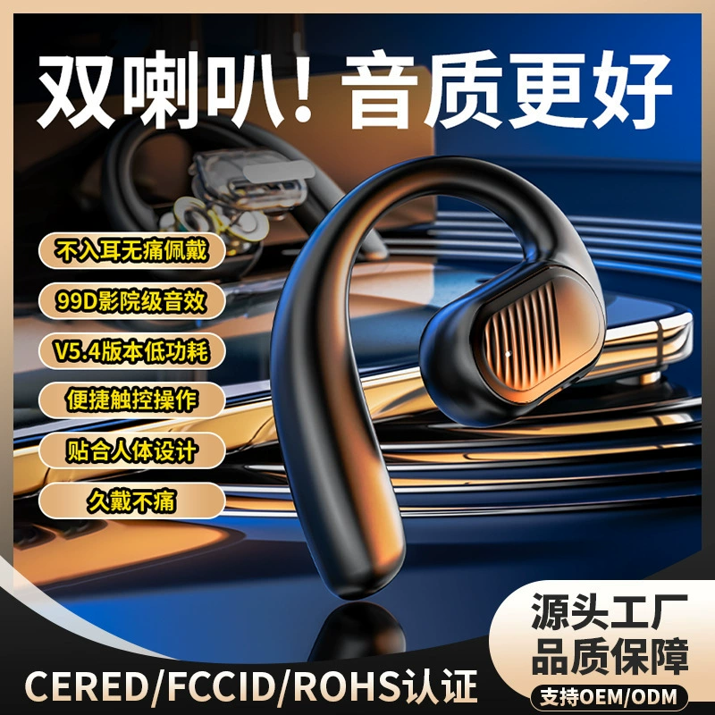 Удлиненные наушники, Bluetooth