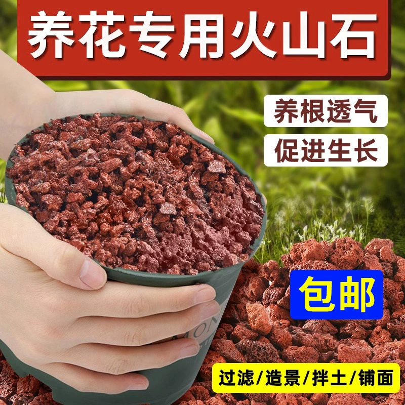 Бесплатная доставка Вулканический камень красный дно бассейна дно аквариума Натуральный Необработанный камень цветочный горшок Частицы вулканического камня экологический ландшафт