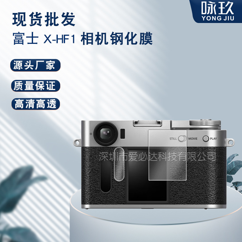 Suitable for Fuji X-Hf1 Camera Tempered Film Fuji X Half Camera Explosion-Proof High-Definition Glass Screen Protector