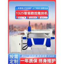 1325数控木工广告雕刻机浮雕亚克力石材泡沫全自动cnc石碑木板