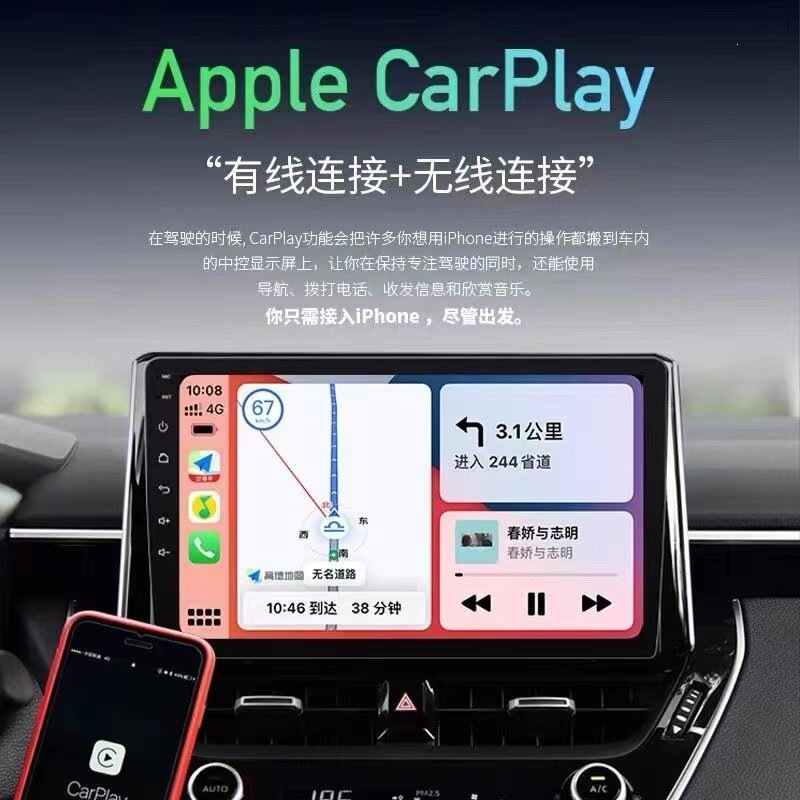 Suitable for wireless CarPlay car navigation system Linux 8. Other large-screen integrated central control devices Hicar Toyota