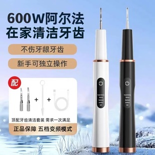 Factory Direct Sales New Ultrasonic Tooth Cleaner Tooth Cleaner Electric Dental Calculus Remover Tartar Tooth Cleaner