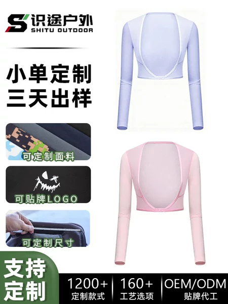 Shitu Summer Outdoor Golf Sun Protection Shawl, Customizable Ice Silk One-piece Shoulder Sleeve, Sunshade Cycling Ice Sleeve