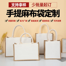 麻布袋黄麻手提袋亚马逊纯色加厚覆膜复古帆布跨境diy涂鸦手绘包