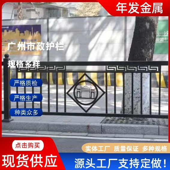 Изолирующее ограждение городского движения, ограждение для предотвращения столкновений, ограждение капока, ограждение башни Гуанчжоу, ограждение ограждения Гуанфу, изоляционное ограждение