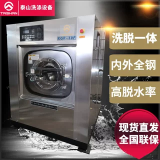 定制大容量商用工业全自动洗脱一体机304不锈钢变频洗衣机脱干