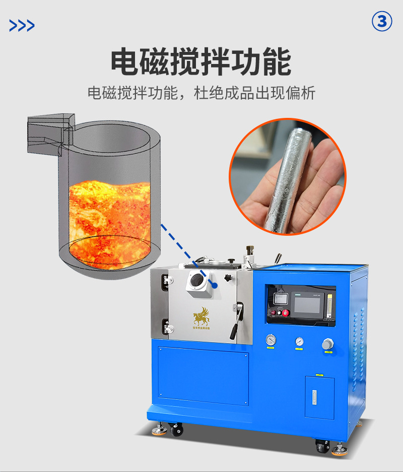 真空熔炼炉(常规)详情页_07