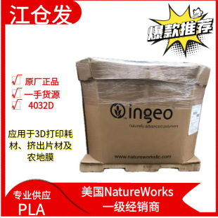 NatureWorks����PLA4032D�������w����Ĥ�D��3D��ӡ���ϭh��