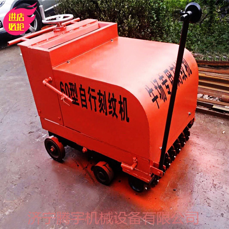 供应腾宇TY600牛槽地面刻纹机 刻槽机 源厂直供实惠耐用操作简单