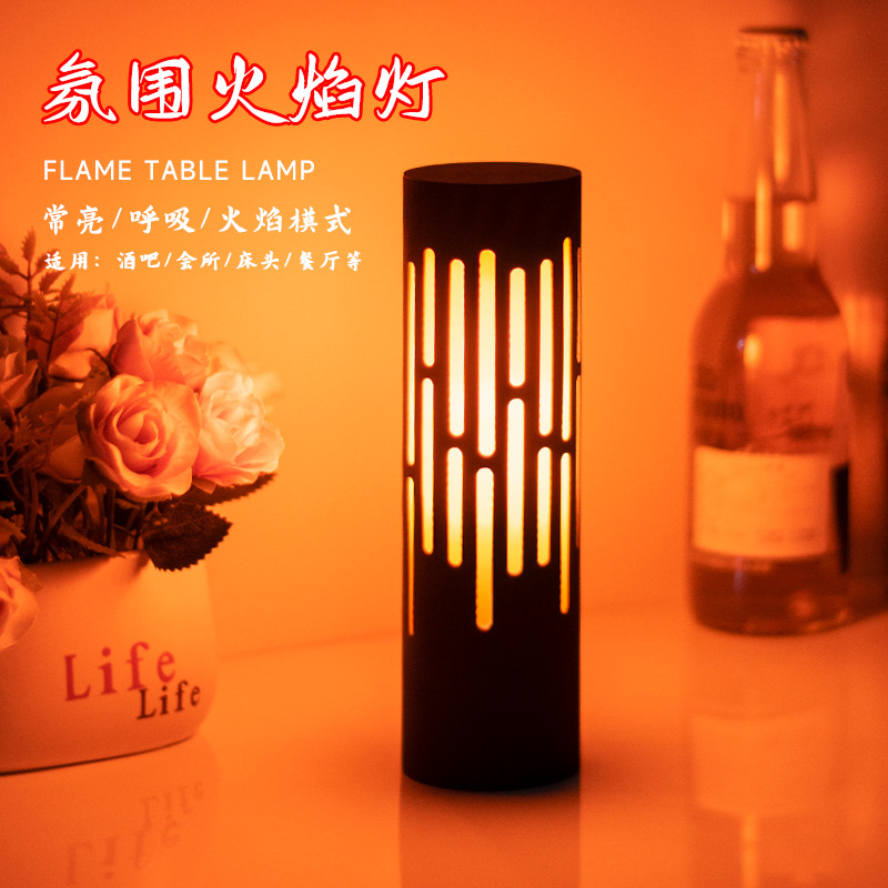 LED充電酒吧檯燈個性復古餐廳KTV桌面燈氛圍燈火焰桌燈清吧小夜燈
