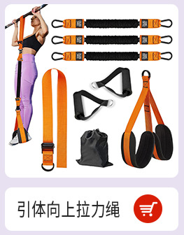 引体向上拉力绳.jpg